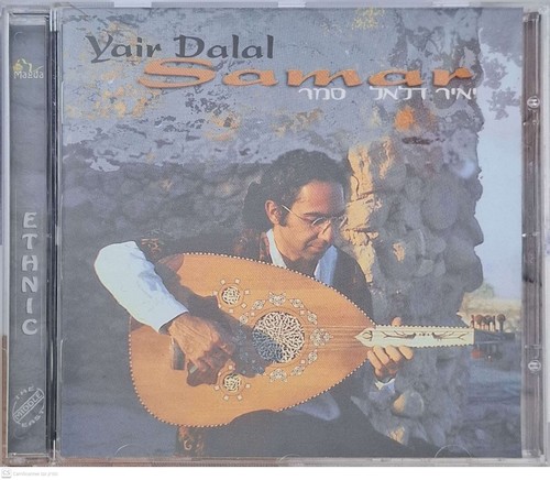 Yair dalal samar rare - rare, cd
